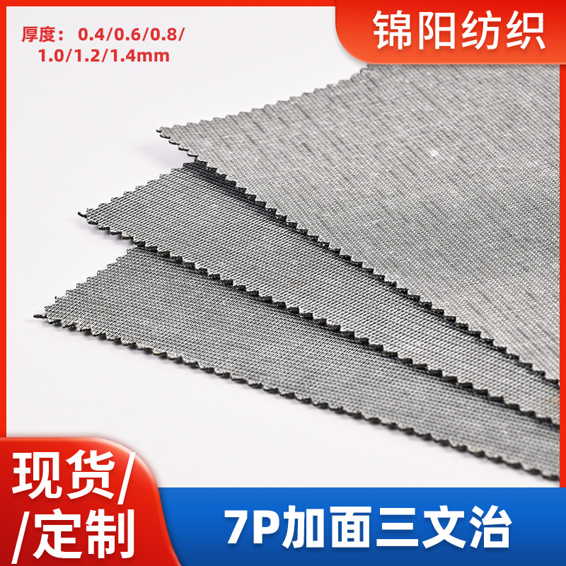 梅州网布